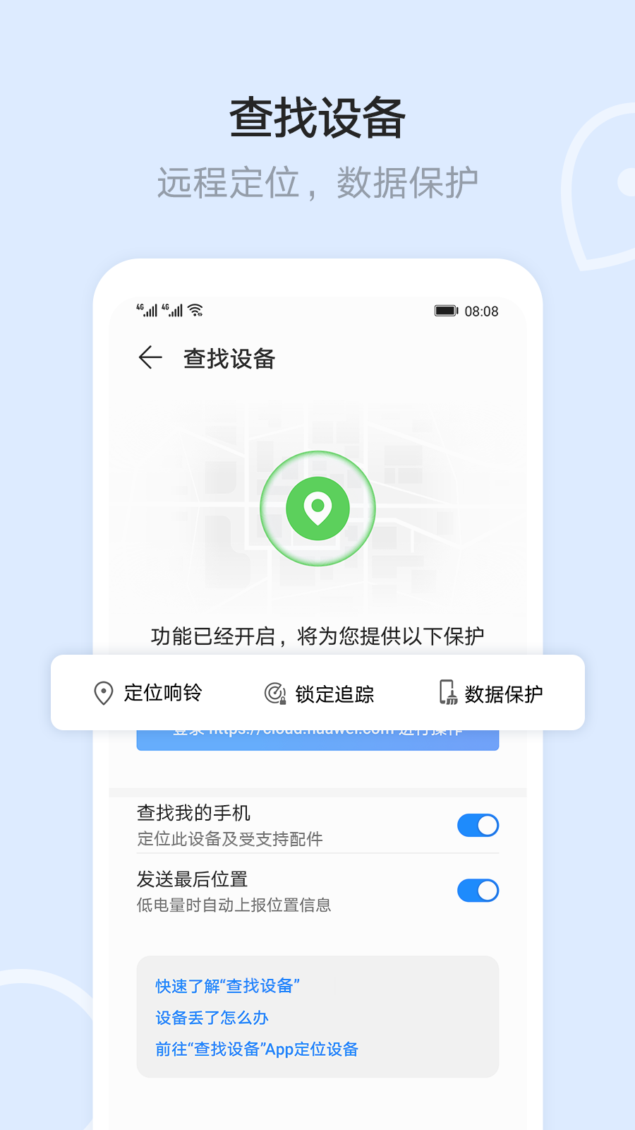 华为云空间(2)