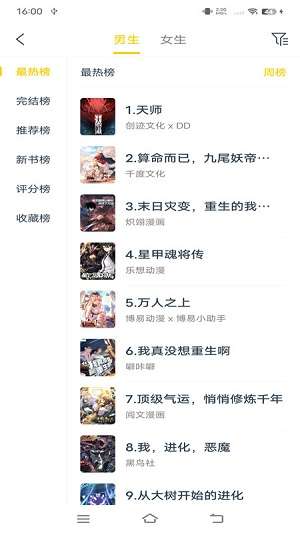 笔趣阁免费阅读(1)