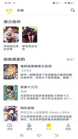 笔趣阁免费阅读(3)