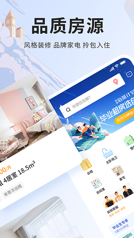 自如搬家(4)