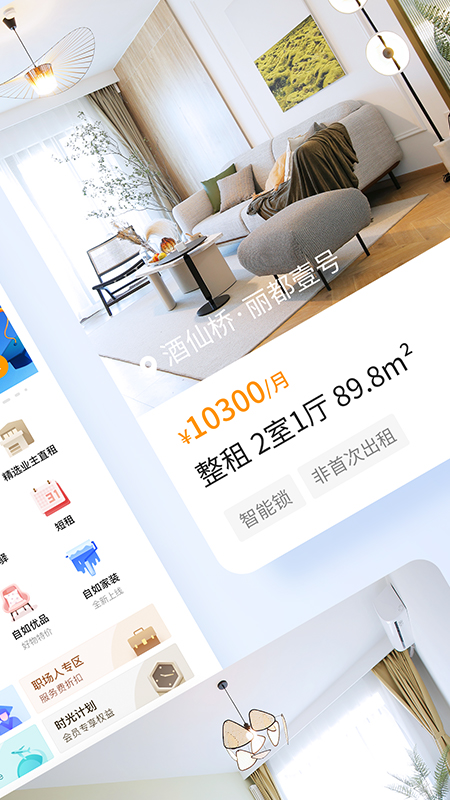 自如搬家(3)