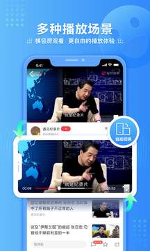 凤凰视频安卓版截图2
