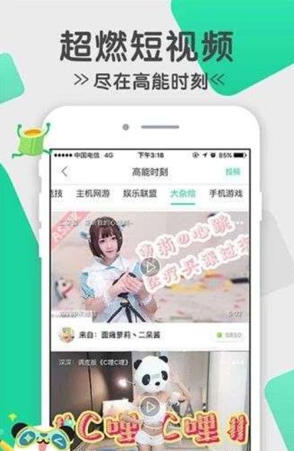 熊猫tv(3)