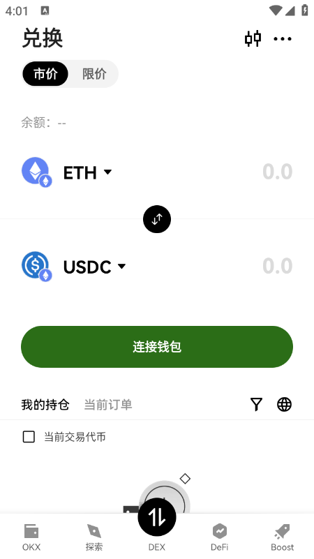 HXC航线币交易平台手机版图1