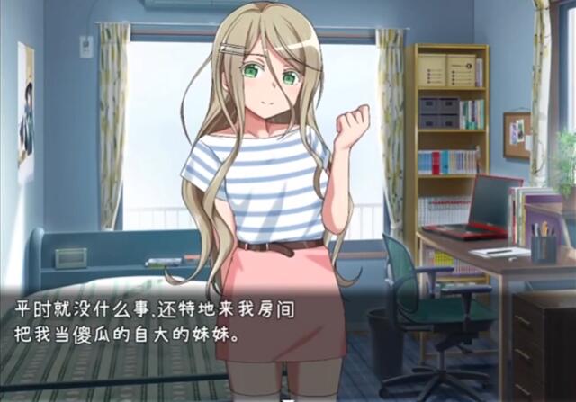 教育傲慢的妹妹游戏安装包图1