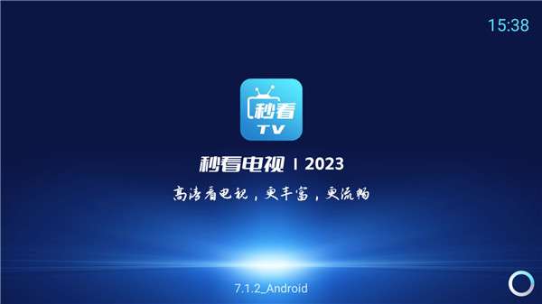 秒看电视软件合集