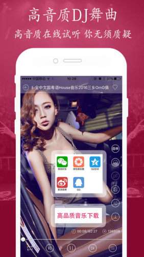 清风dj音乐网(4)