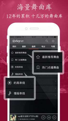 清风dj音乐网(2)