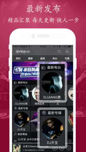 清风dj音乐网(1)