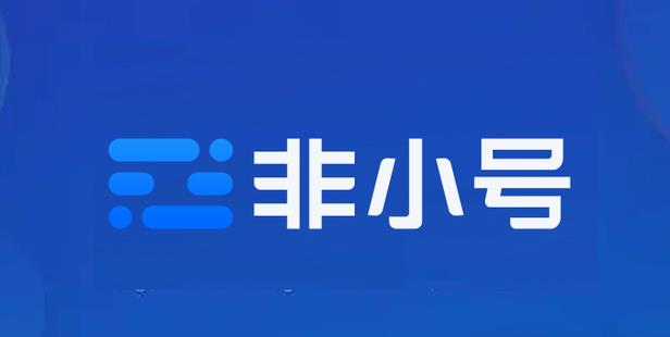 非小号版本大全