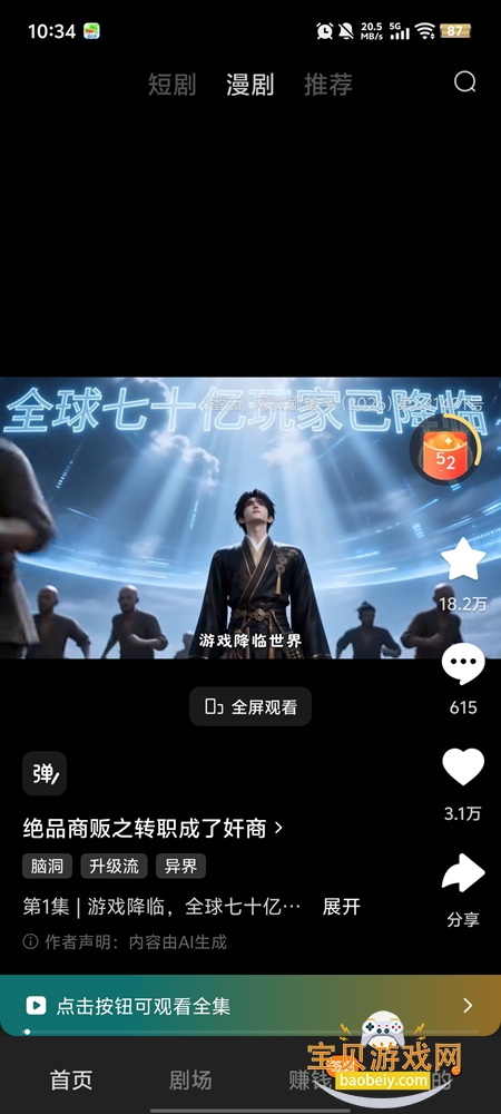 甜橘剧场手机版图2