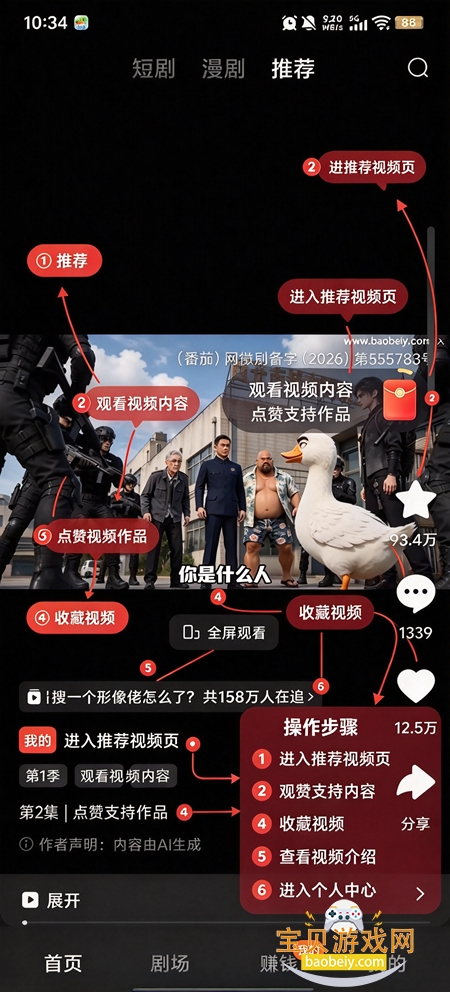 甜橘剧场手机版图3