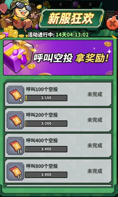 虫虫大作战2官方版图3