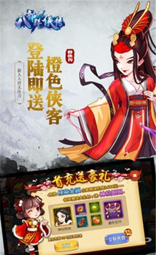 八部群侠传官方版图2