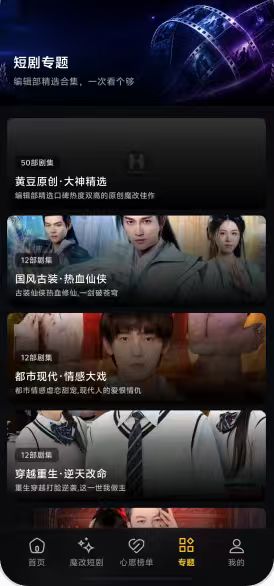 黄豆魔改短剧图3