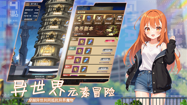光之萌约安卓版图2