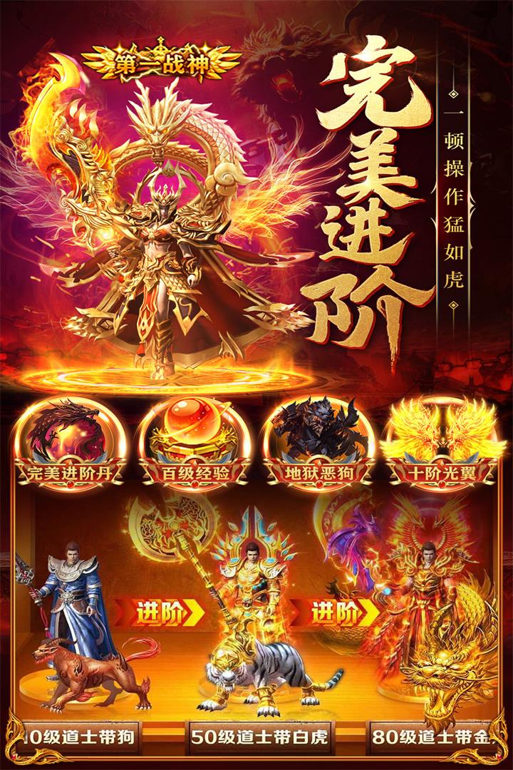 三界战歌正版图2