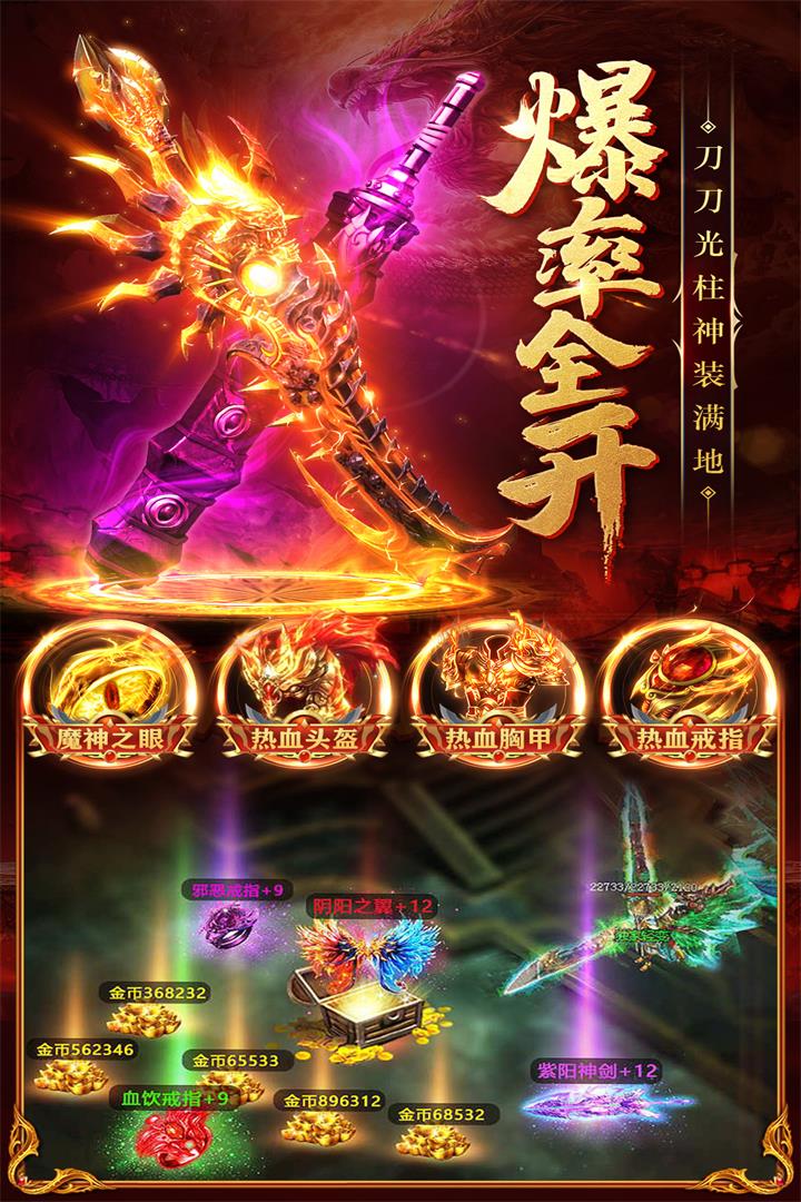 三界战歌正版图1