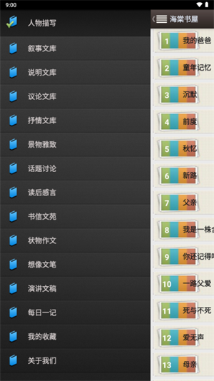 海棠书屋(2)