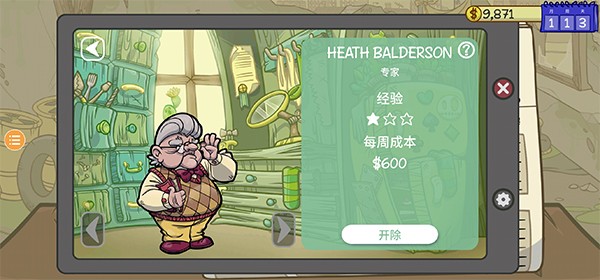 当铺人生2免费版(1)