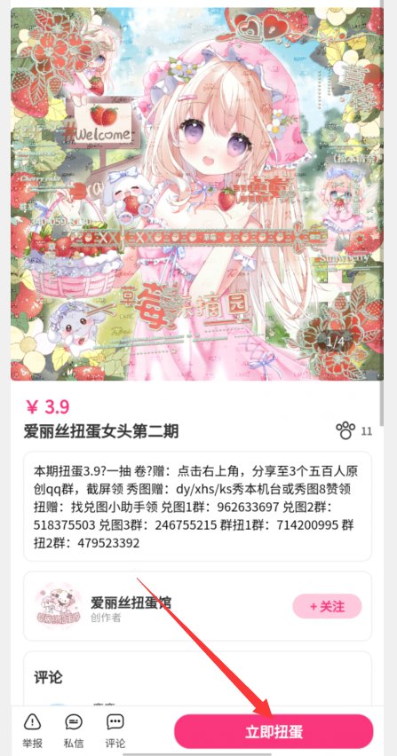 半糖次元(1)