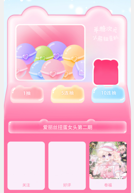 半糖次元(2)