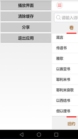 微读圣经(3)