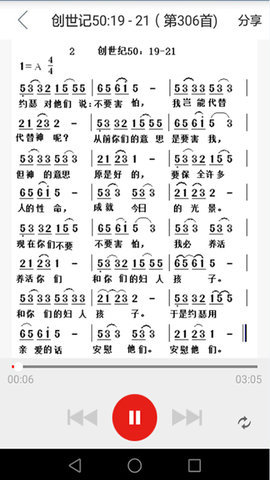 微读圣经(2)