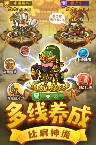 一点三国图1
