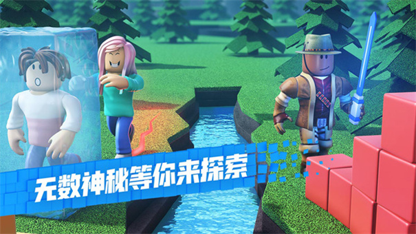 罗布乐思Roblox图3
