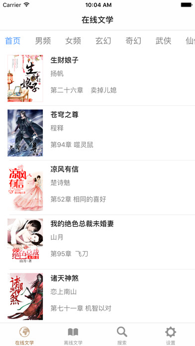 八零电子书(4)
