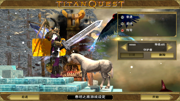泰坦之旅mod冰封完整版图2