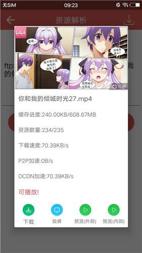 磁力宝(3)