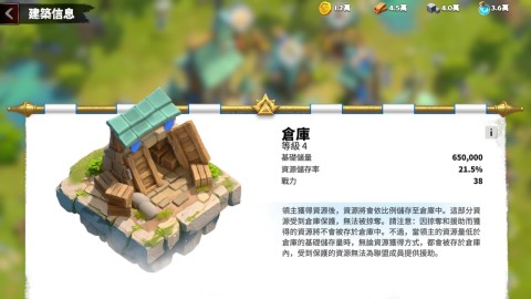 万龙觉醒免费版图3