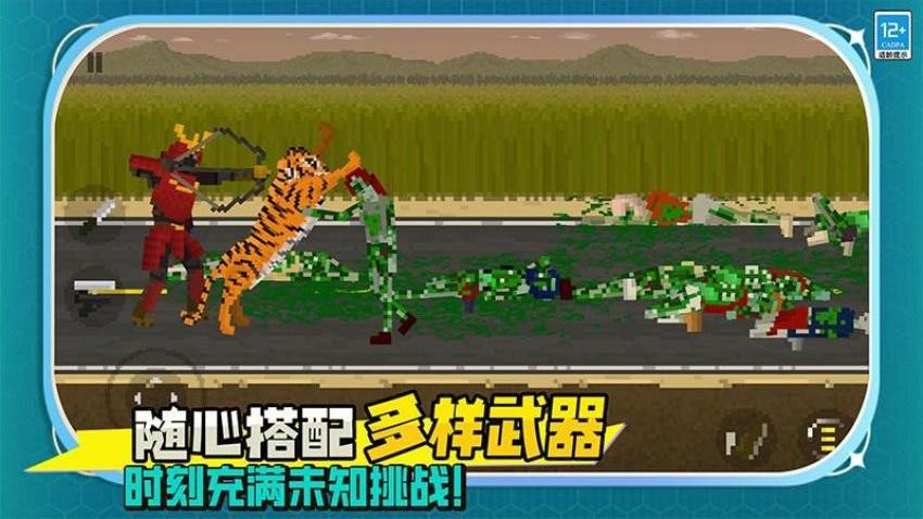 僵尸绝地求生安卓版图2