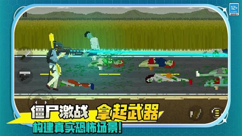 僵尸绝地求生安卓版图1