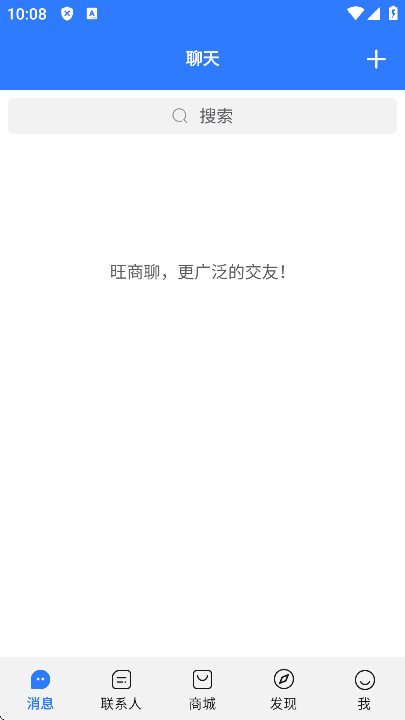 旺商聊(1)