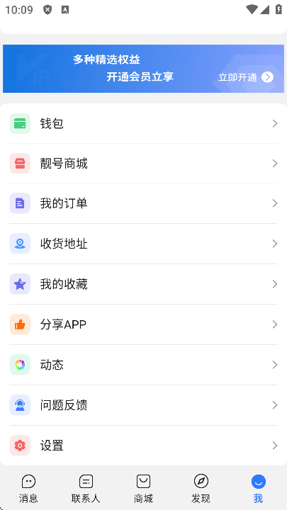 旺商聊(2)