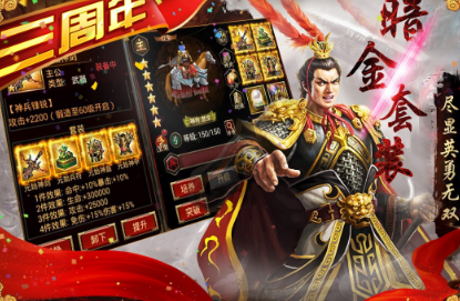 三国群英传3安卓版图3