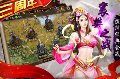 三国群英传3安卓版图2