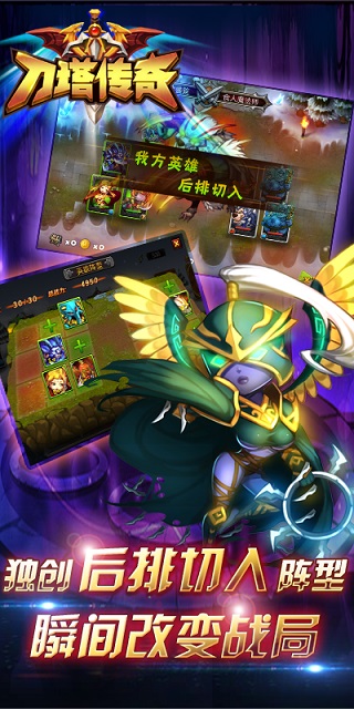 刀塔传奇官方版图1