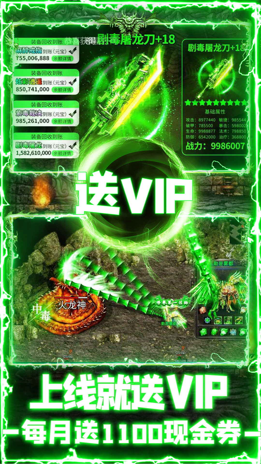 三界战歌官网版图1