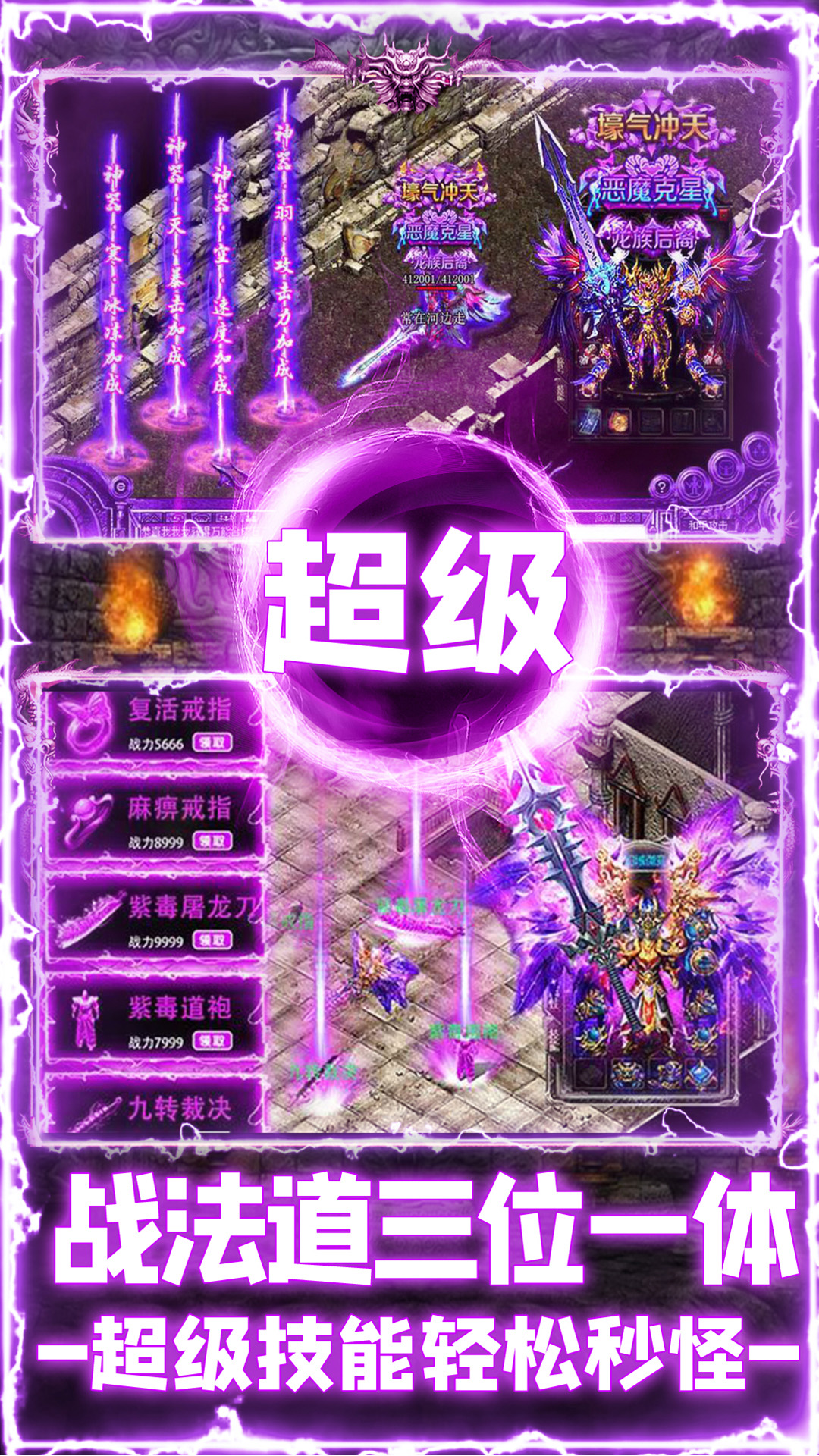 三界战歌官网版图3