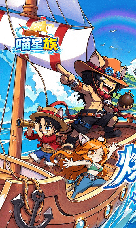 喵星族0.1折图2