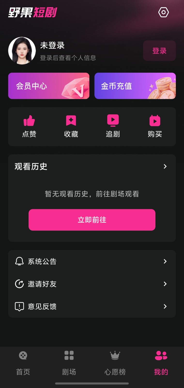 野果短剧图2