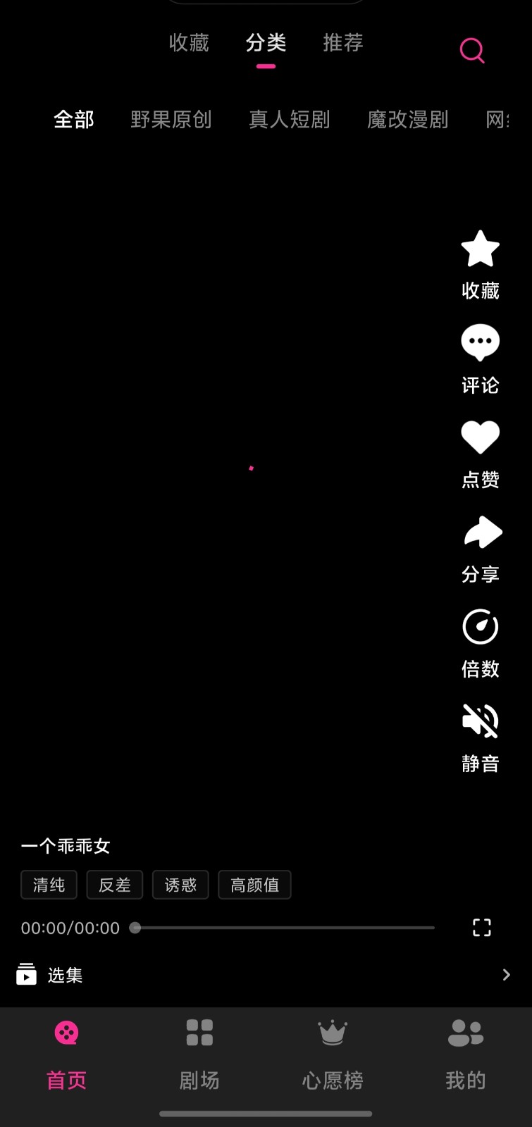 野果短剧图1