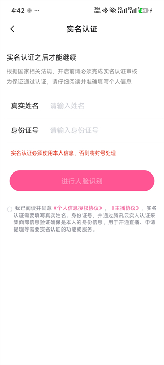 月糖直播app安卓版截图2