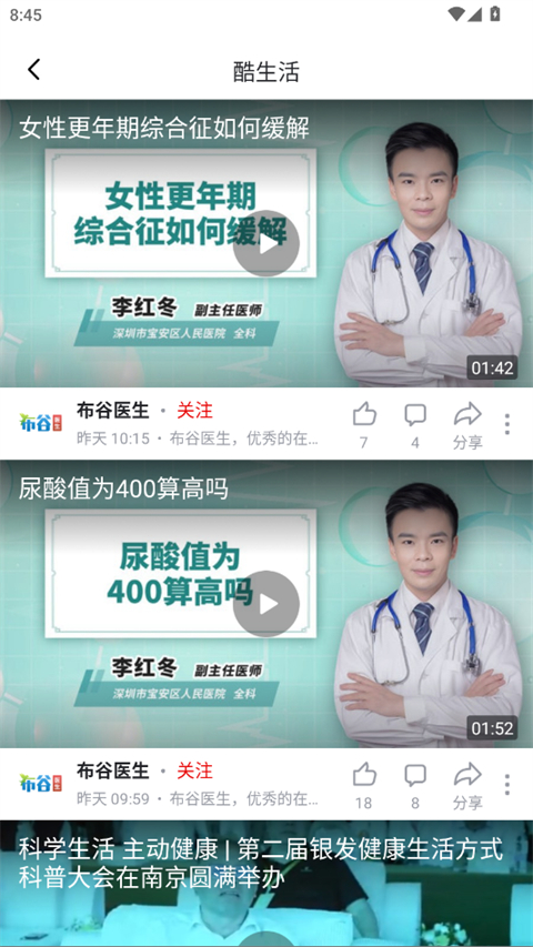 第一视频app免费版截图3