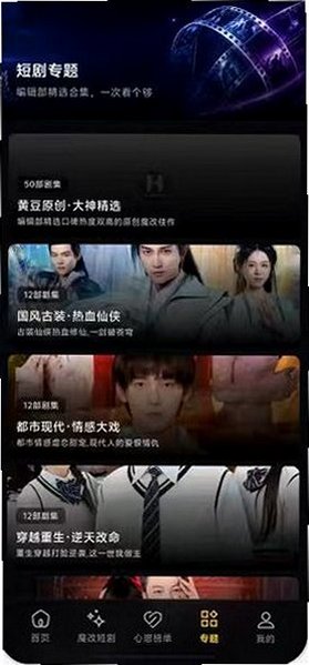 青果AI魔改短剧中文版图2
