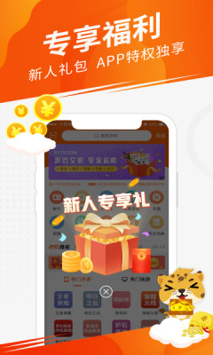 5173交易平台手机版图2